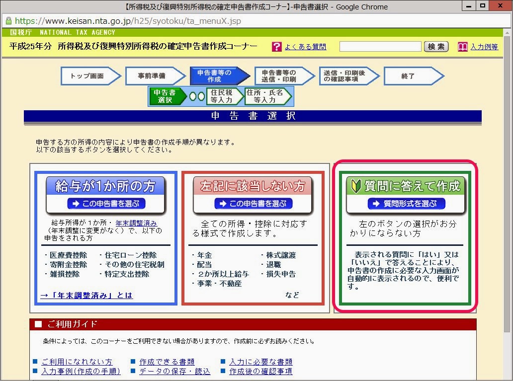 スクリーンショット_030114_040139_PM