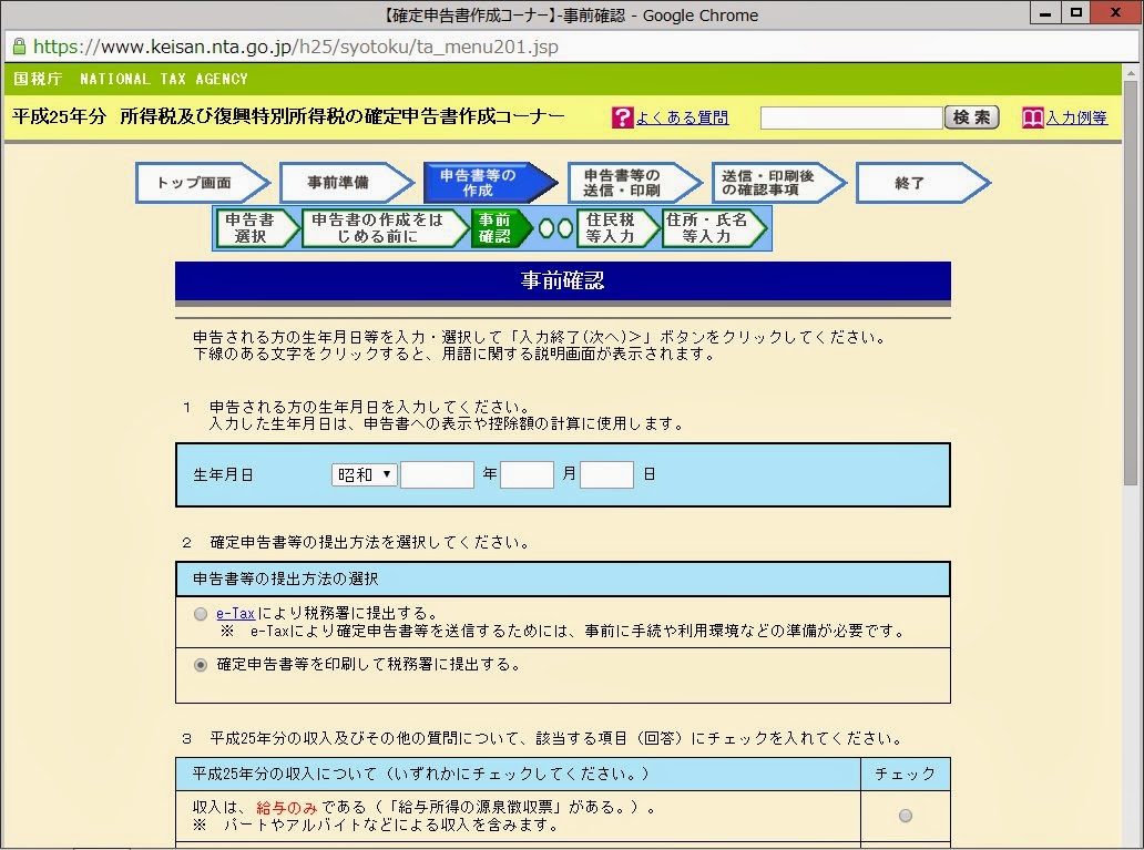 スクリーンショット_030114_040259_PM